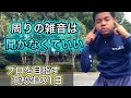 [vlog]プロサッカー選手を目指す高校生の1日。『周りの雑音は聞かなくていい』。