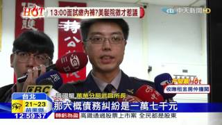 20160319中天新聞 網拍有瑕疵不退 遭11惡煞持斧討債