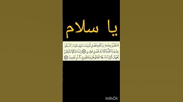 Surah Aale-Imran 174 to 175, 4rth para |  سورة آل عمران