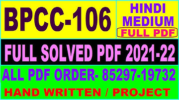 bpcc 106 solved assignment 2021-22 / bpcc 106 solved assignment in hindi / ignou bpcc 106 pdf