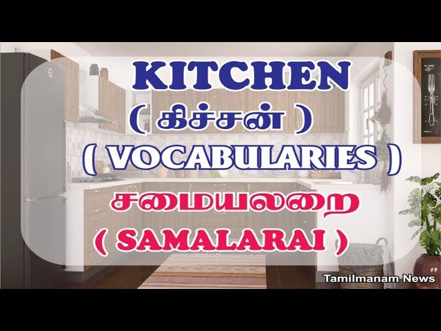 Tamil Meaning Words Vocabulary