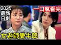 牛郎日女 Mp3 Mp4 Free download