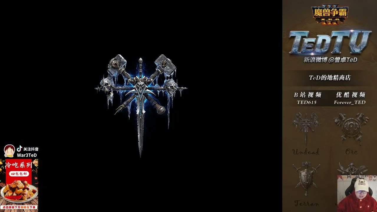 【TED出品】#魔兽争霸大屁股系列 魔兽争霸