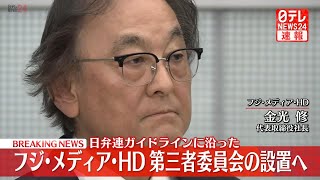 日テレNEWSの配信のサムネイル画像