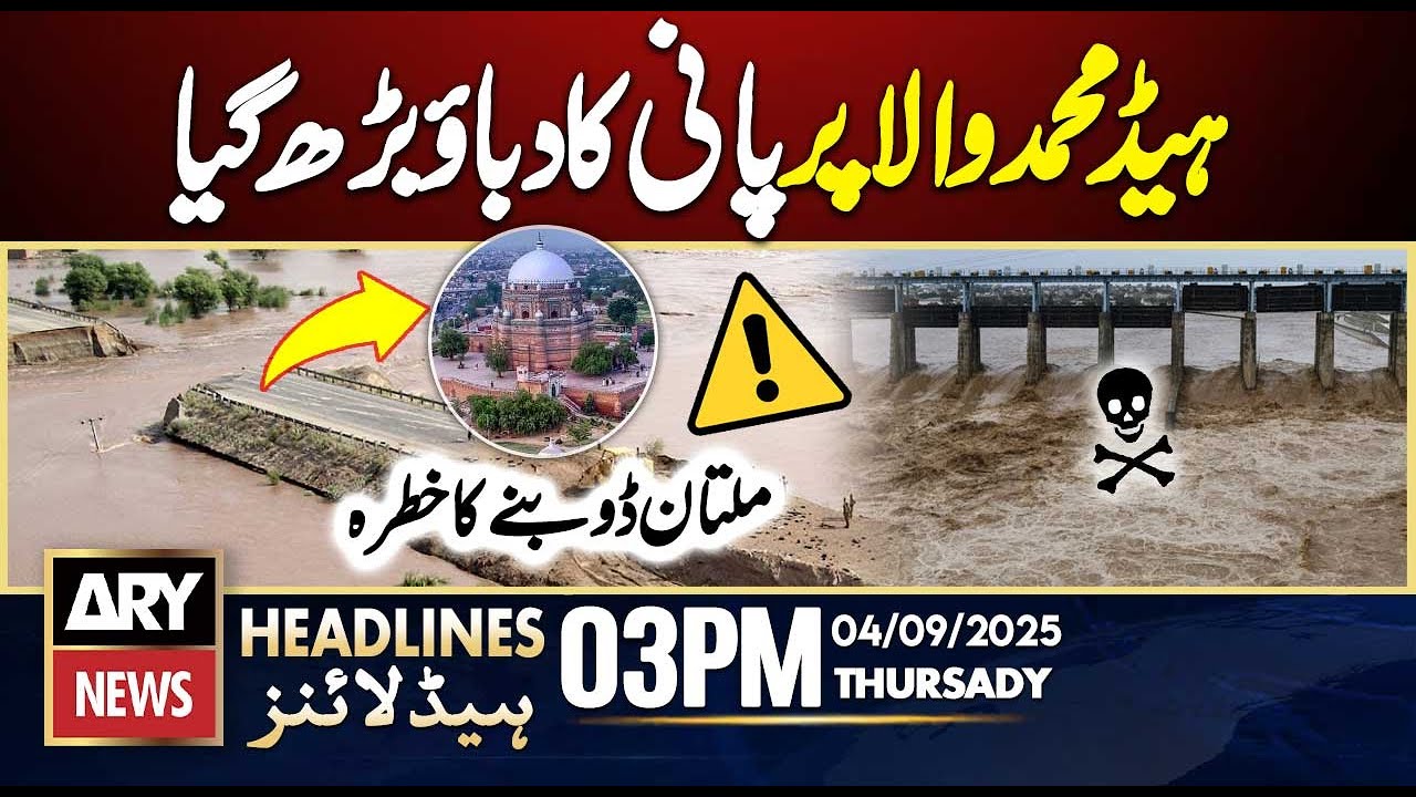 Flooding Storm || 𝐇𝐢𝐠𝐡 𝐀𝐥𝐞𝐫𝐭⚠️ || ARY News 3 PM Headlines || 4th SEP 2025