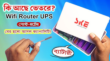 খুললাম নতুন Wifi Router UPS, কি পেলাম ভেতরে? What