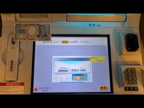 【三井住友銀行】ATMで新紙幣お預け入れ（富士通製 FACT-V X200） 4K