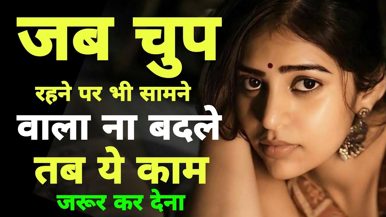 आपने सब किया फिर भी वो नहीं बदला?💔| ये 7 Psychology Power कदम खेल पलट देंगेये 🔥