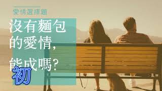 客家歌曲 油桐樹下說情話