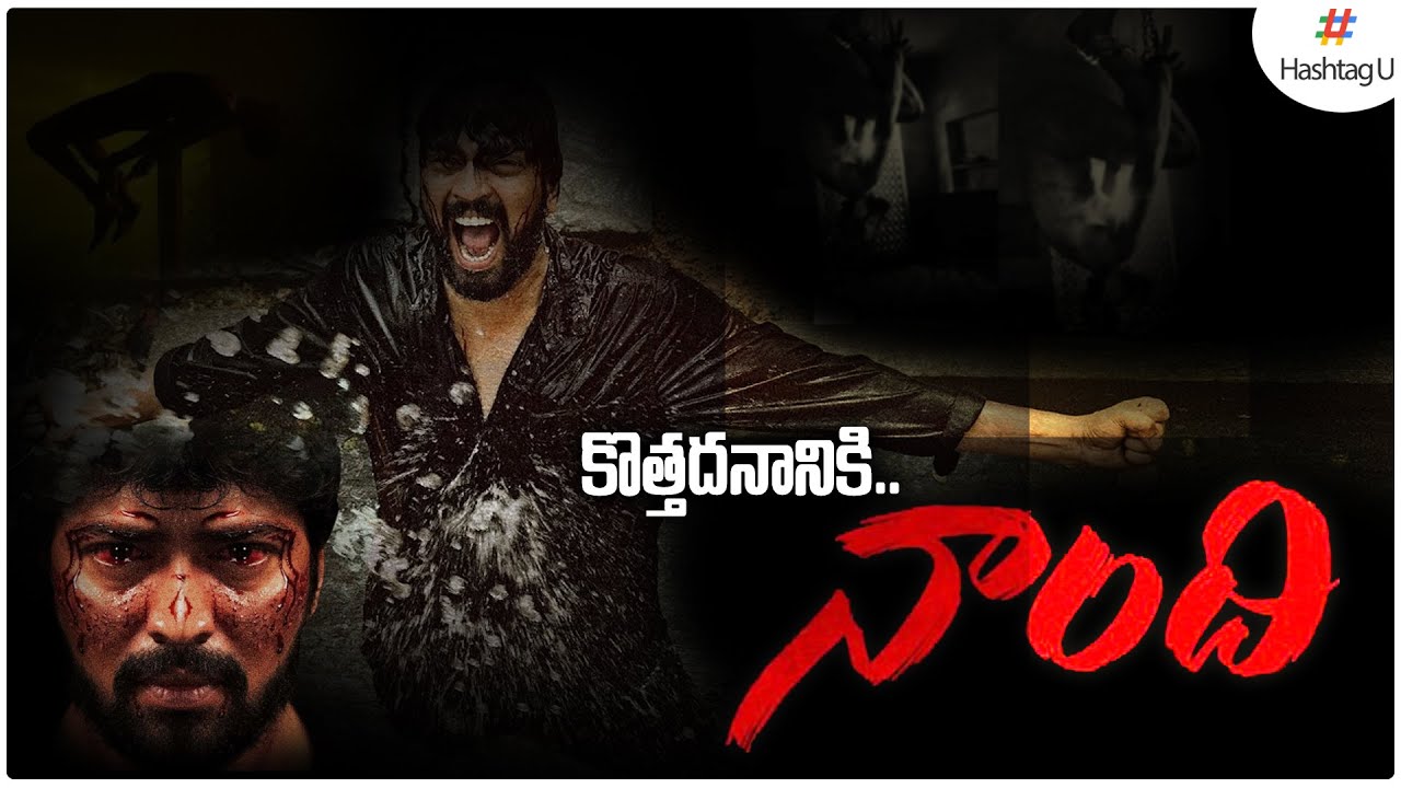 Allari Naresh First Time Acting in Suspense Thriller Movie Naandhi