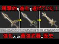 【ゆっくり解説】驚きの進化を遂げていた!強化された最強武器の歴史【歴代ドラクエ】