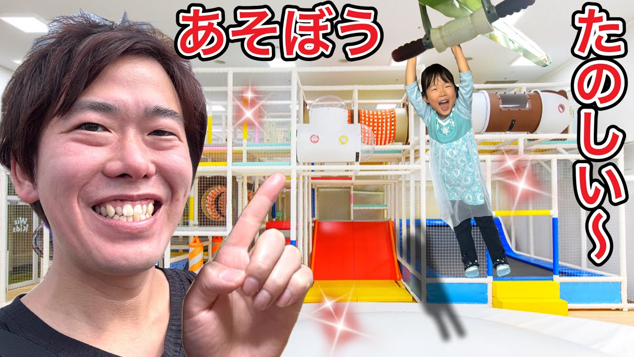 シェラトンホテルの遊び場でおもいっきり遊んだら楽しすぎた✨