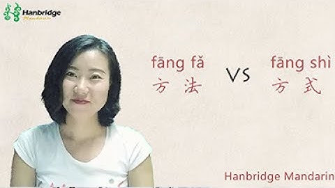 What is the difference between "方式" and "方法"?
