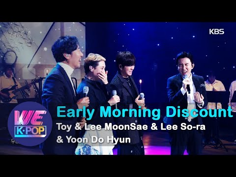 [2K] Toy &amp;<strong>amp</strong>; Lee MoonSae &amp;<strong>amp</strong>; Lee <strong>So</strong>-ra &amp;<strong>amp</strong>; Yoon Do Hyun - Early Morning Discount [Sketchbook /