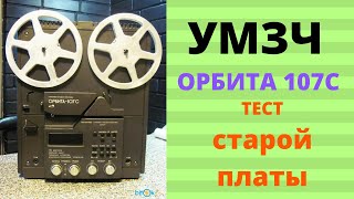 видео: Старые платы УМЗЧ Орбита-107С. Тест, проверка работоспособности. картинка: Старые платы УМЗЧ Орбита-107С. Тест, проверка работоспособности.