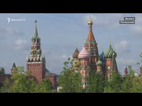 Video: Մոսկովյան գործեր