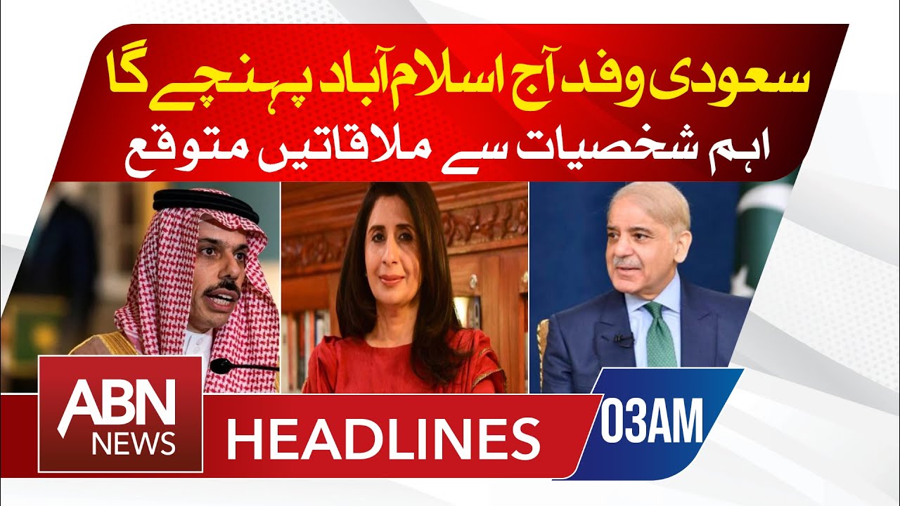 ABN News Headlines 03 AM | 15 April 2024 - YouTube