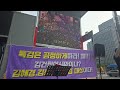 정수기와 혜경궁도 건이함께 특검하라! 250707 #자유세상