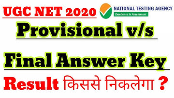 Nta Ugc Net Answer Key 2020।Difference between Provisional and Final Answer Key?Ugc Net Answer Key