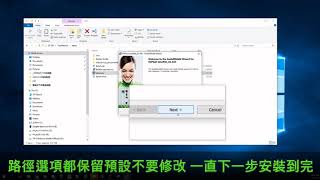Easynet Basic 安裝 Zh（中文說明） screenshot 2