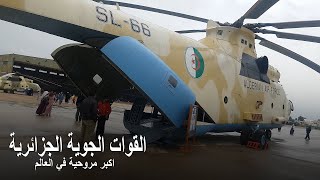 شاهد اكبر مروحية في العالم وفي الجيش الجزائري المي ٢٦ بجودة عالية