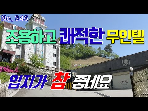 (가격 변동)세종시 무인텔 매매 부강면 모텔 교통 접근성 우수한 문곡리 숙박시설