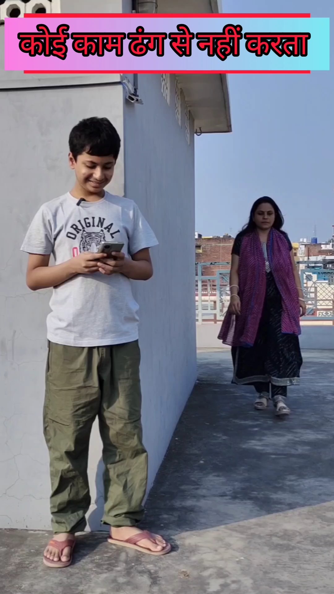 कोई काम ढंग से नहीं करता  #shorts