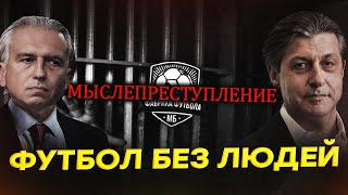 Чиновники считают нас баранами. Послушайте, что говорит Дюков