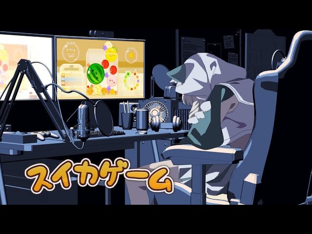 【スイカゲーム】続続続続続続続続続続続続・ダブルスイカ目指して！世界を目指す深夜スイカ中毒（神ゲーらしい。）です【にじさんじ/葉山舞鈴】のサムネイル