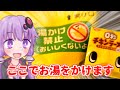 0秒チキンラーメンで作る10秒チキンラーメン