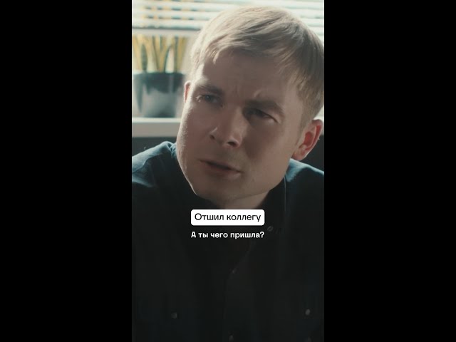 Жестко отшил коллегу на работе | Менталистка | ТВ-3