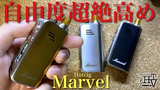 【電子タバコ】超ハイスペックなPOD『Marvel(マーベル) by Hotcig(ホットシグ)』が、とにかくすごい