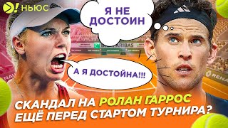 WILD CARD НА РОЛАН ГАРРОС ДАЮТ КОМУ ПОПАЛО?! | НАДАЛЬ ГОТОВИТСЯ К ПОСЛЕДНЕМУ ТУРНИРУ - БОЛЬШЕ! НЬЮС