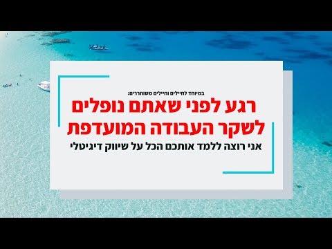 וִידֵאוֹ: איך להחליף חופשה בכסף