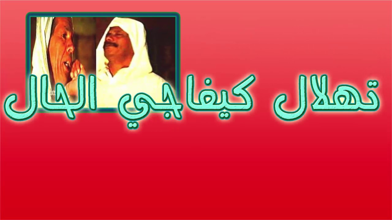 تهلال الرجال يذيب صخور الجبال,اجمل تهليلة حنينة tahlal,thawnia 65