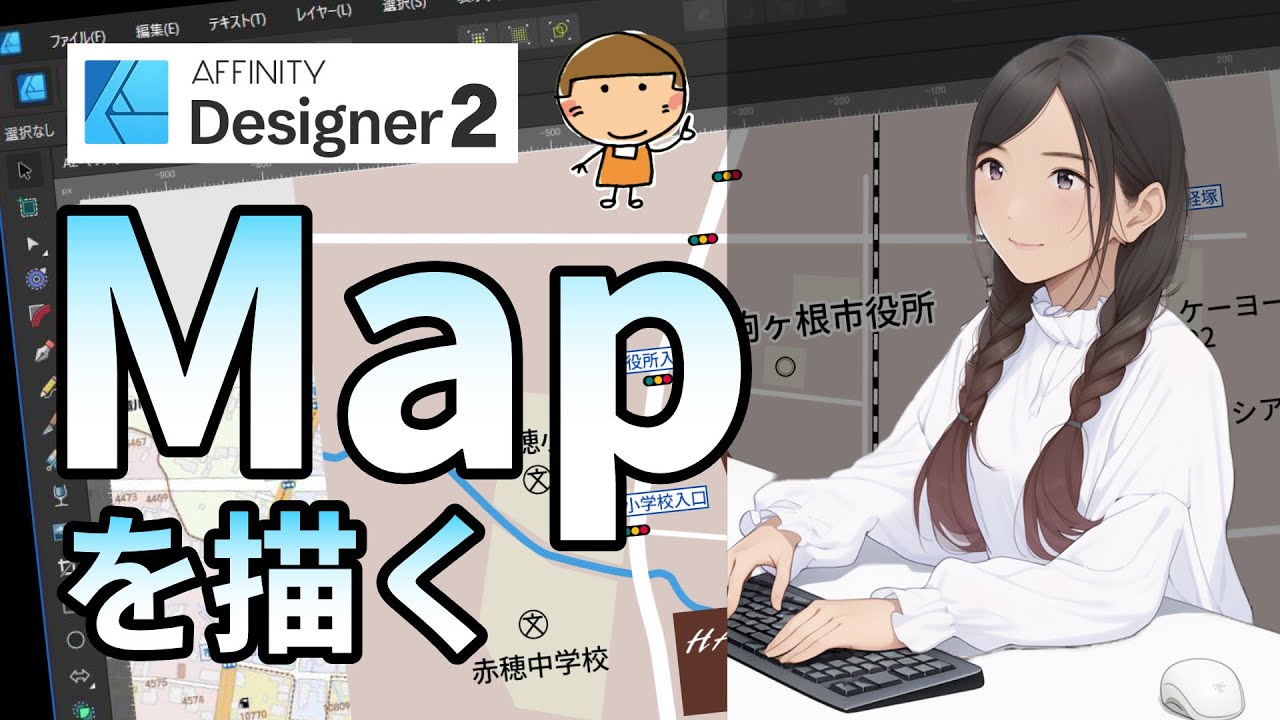 ② UN-GO 直筆レイアウト (検索用 原画 設定資料 動画) How to draw a map [#Affinity Designer 003] The most important