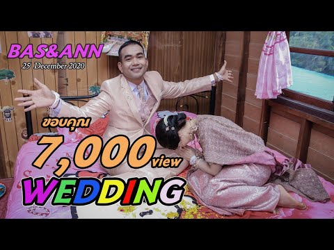บุญผลา ฮักแพงกันเด้อ WEDDING BAS & ANN