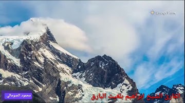 تلاوة جميلة جدا جدا بصوت القارئ إبراهيم بلغيث البارقي