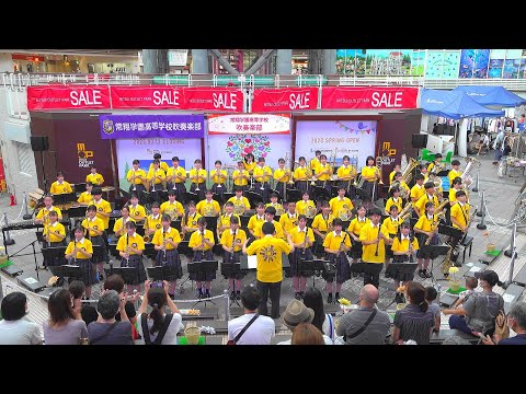 アメリカン･グラフティー / 常翔学園高校吹奏楽部（Aug 6,  2022）