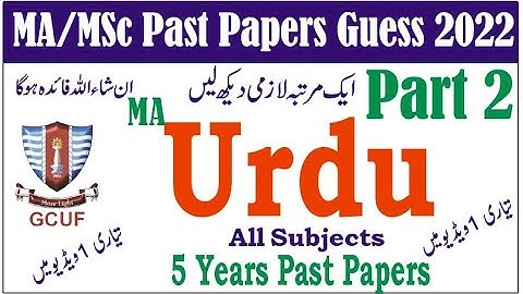 MA Urdu Part 2 All Subjects Past Papers Guess 2022 Learn With Nidi #gcuf #punjabuniversity #uos