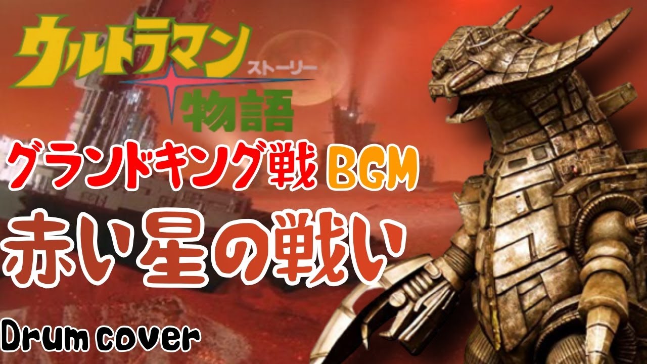 インスパイア レジェンドヒーローリターンズ ウルトラマン物語 グランドキング インスパイア レジェンドヒーローリターンズ ウルトラマン物語