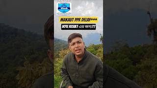 ❌MAKAUT PPR DELAY😱#makaut #ppr #news