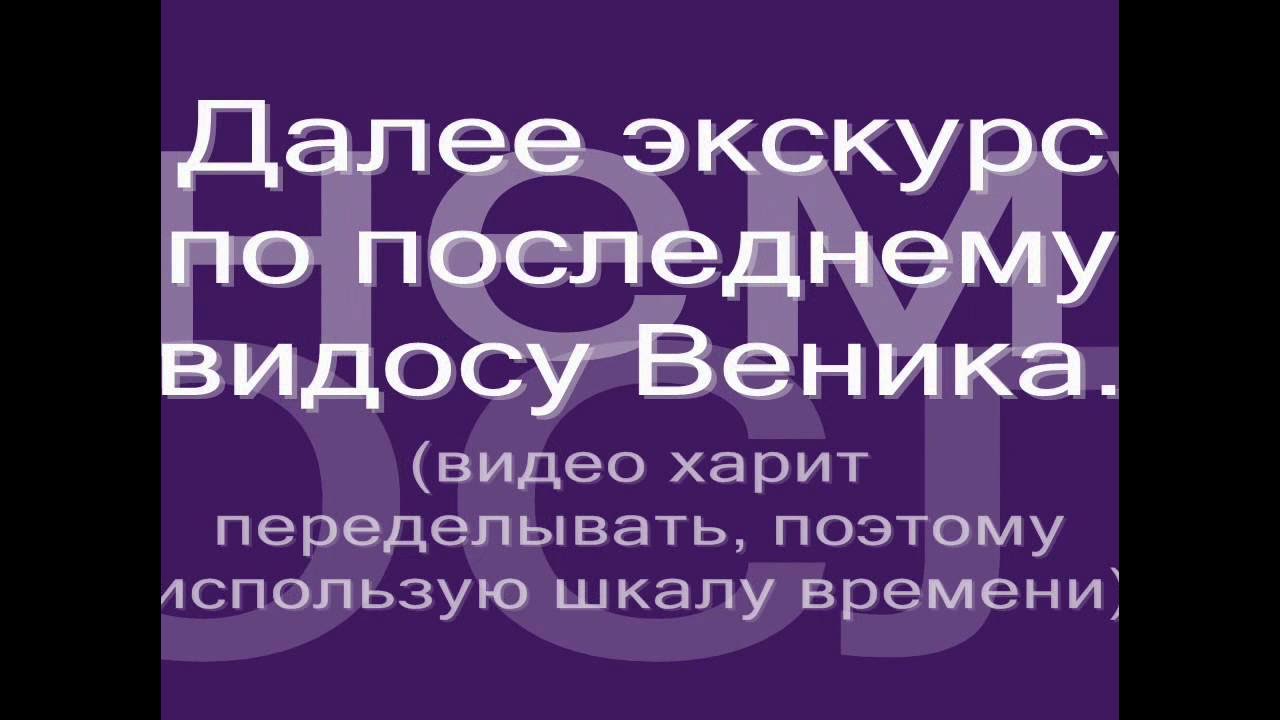 Где видосы. Где видосы. Надпись видосик. Смешной видосик. Уайому видос тикток.