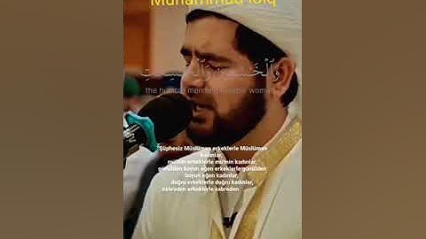 إِنَّ الْمُسْلِمِينَ وَالْمُسْلِمَاتِ وَالْمُؤْمِنِينَ وَالْمُؤْمِنَاتِ.. سورة الأحزاب لشيخ محمد لوك