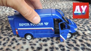 Микроавтобус почта России игрушка