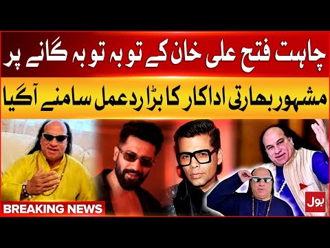 Chahat Fateh Ali