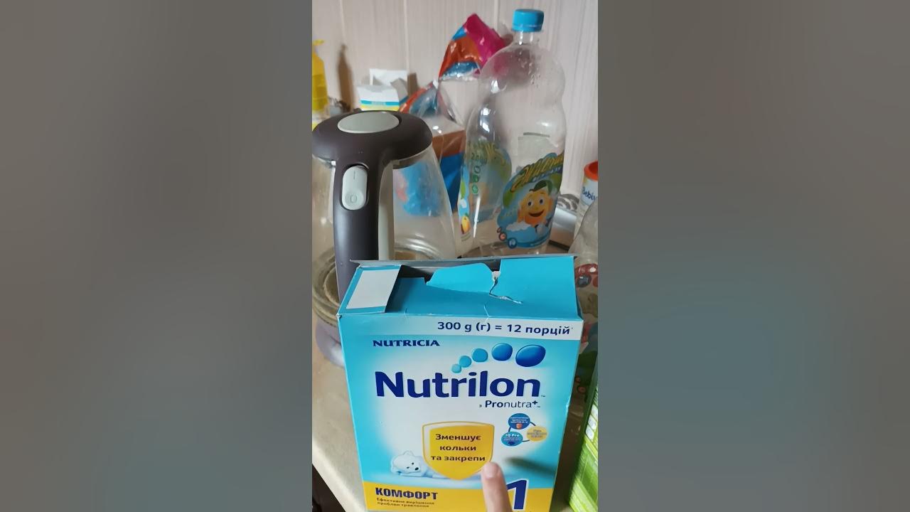что лучше Нутрилон или малютка) - YouTube