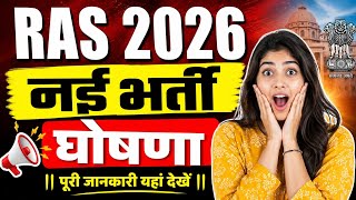 Ras new vacancy 2026 kab aayegi ? 🤔ras 2026 big notification out ? ras new vacancy 2026 update?#RPSC