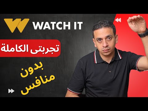 فيديو: ما المحلات الموجودة في واتشيت؟