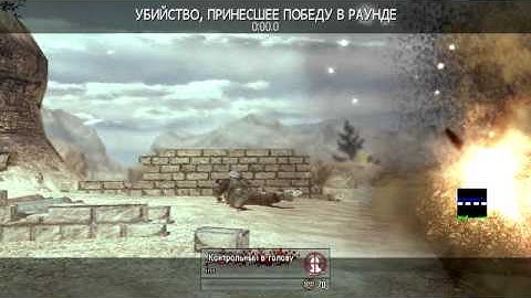 MW2 S&D Noobtube Kill Cam Pwnd Hacker